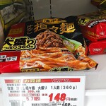 オーケー - ★★★日清 汁なし担々麺 170円 麺はモチモチで山椒が効いて汗が止まらないが、下の方はかた焼きそばのように固く出来映えに難あり！そぼろも少量なので好みに合わせて具材を追加する工夫が必要！