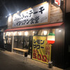 しんみょう精肉店