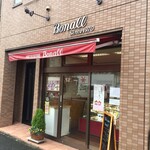 ボナール洋菓子店 - 外観