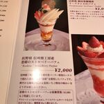 資生堂パーラー - 