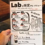 焼肉Lab  - 
