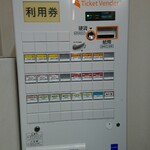 北大塚ラーメン - 券売機