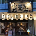 肉の寅屋 - 入口から見えるこたつが目立つ