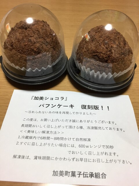 志ちゃん - 塚目（パン）の写真