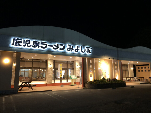 みよし家 牧之原店 霧島市その他 ラーメン 食べログ みよし家 牧之原店 霧島市その他 ラーメン 食べログ