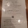 横浜野菜と日本酒 七草