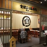 Kanazawa Maimon Zushi Tamahime - 