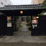 ラ・グランターブル ドゥ キタムラ - 