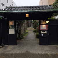 ラ・グランターブル ドゥ キタムラ - 