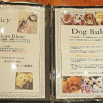 Les deux Bleue - ルールを守って〜