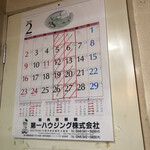 ラーメン マキタ - 