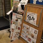 Kuranosuke - お店入り口。