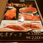 中国料理 王記 - メニュー