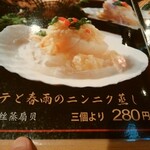 中国料理 王記 - メニュー