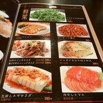 中国料理 王記 - メニュー