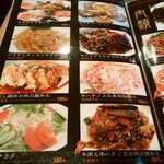 中国料理 王記 - メニュー