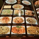 中国料理 王記 - 