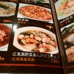 中国料理 王記 - 