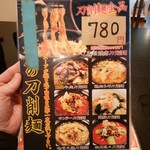 中国料理 王記 - メニュー