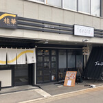 ターボラ - 「桂華」の隣です。