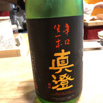 浅草じゅうろく - 眞澄