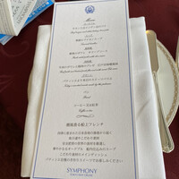 シンフォニー東京湾クルーズ - 