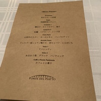 ポンテ デル ピアット - 