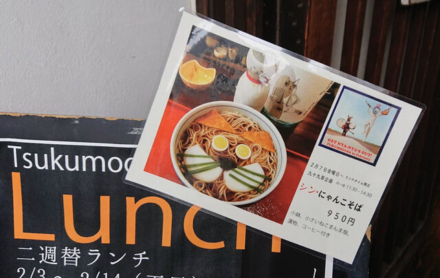 ニャンニャンニャンの にゃんこそば By わがまま30 九十九草 Tukumogusa 上盛岡 ダイニングバー 食べログ