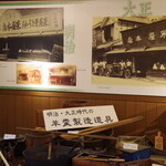 なごみの米屋 - 