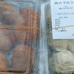 横須賀コロッケのマルシン - お買い上げ商品たち