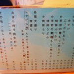 むさしの エン座 - 