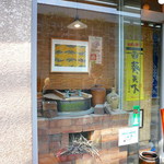 むさしの エン座 - 