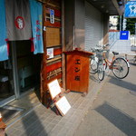 むさしの エン座 - 