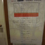 レストラン・ラグーン - メニューです