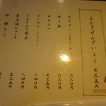 たねや日牟禮茶屋 - 