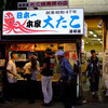 本家 大たこ 道頓堀店