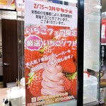 Hokkaidou Foodist - いちごｿﾌﾄは2/15~3月中旬予定