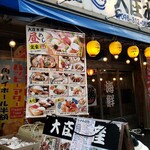 Hamayaki Kaisen Izakaya Daishousuisan - 