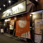 しゃかりき432” 難波元町店 - 