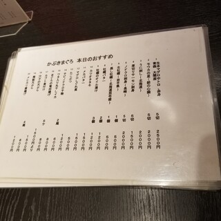 刺身BAR かぶきまぐろ - 