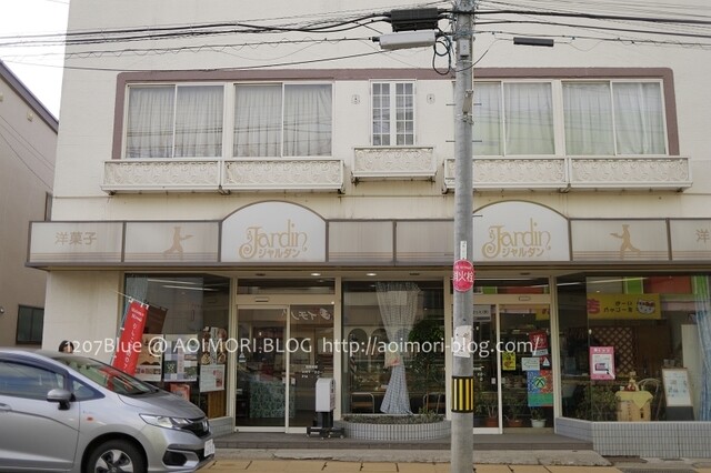 ジャルダン洋菓子店 弘高下 弘前のケーキ・洋菓子専門店