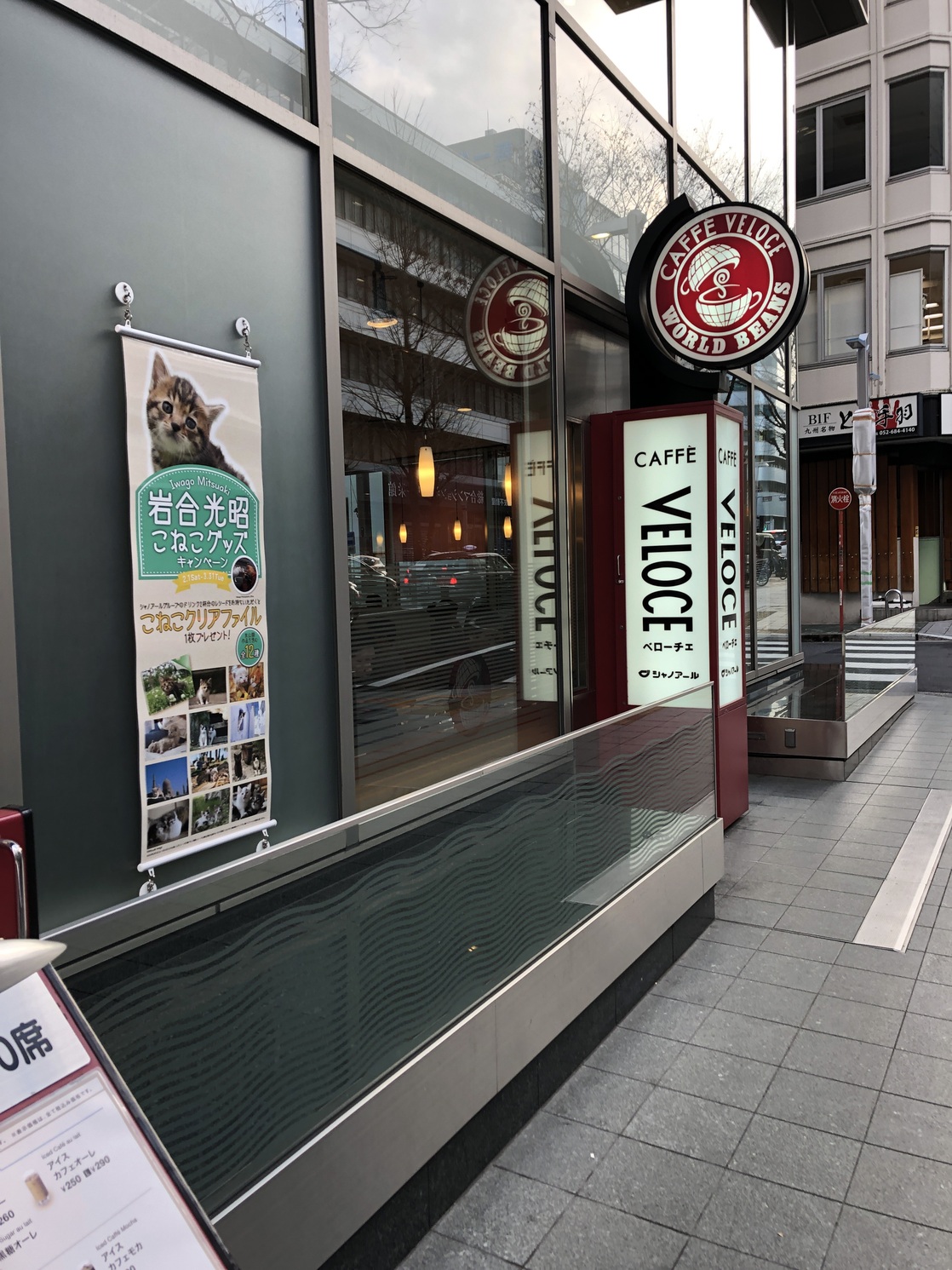 カフェ ベローチェ 栄 四 丁目 広小路 通 店