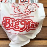 佐世保バーガー BigMan 京町本店 - スペシャルバーガー（８００円）