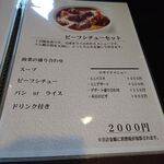 ステーキ・洋食のTANTO屋 - メニュー　2020.2