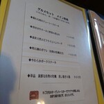 ステーキ・洋食のTANTO屋 - メニュー　2020.2