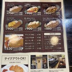 カレーの店 KYU- - メニュー