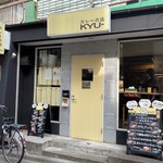 カレーの店 KYU- - 外観