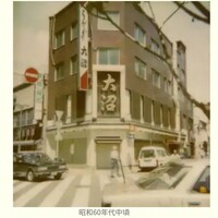 割烹 蒲焼 大沼 - お店ホームページより