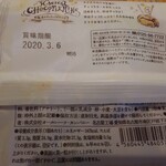 京王ストア - 魔法のチョコパイリング238円裏面