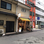 讃岐立食いうどん きりん屋 - 